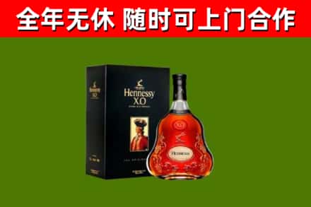 神农架烟酒回收轩尼诗XO.jpg